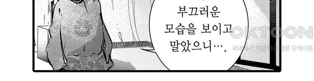 용신의 신부 -그의 사랑에 흠뻑 젖어- 12화 12