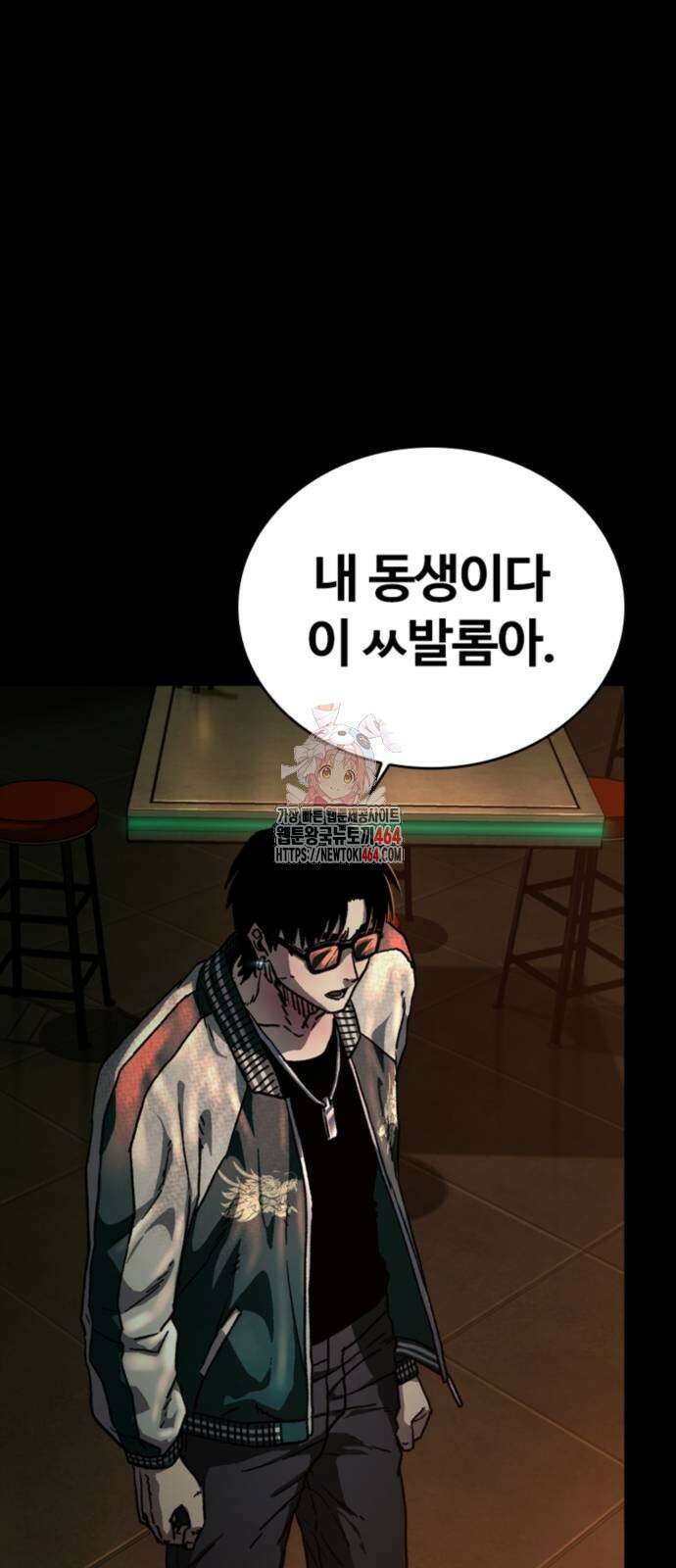구룡:사로카 5화 1