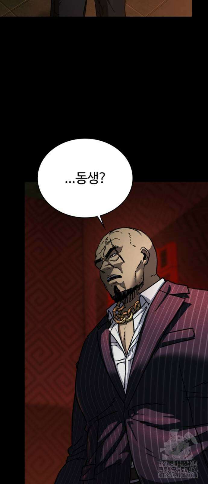구룡:사로카 5화 2
