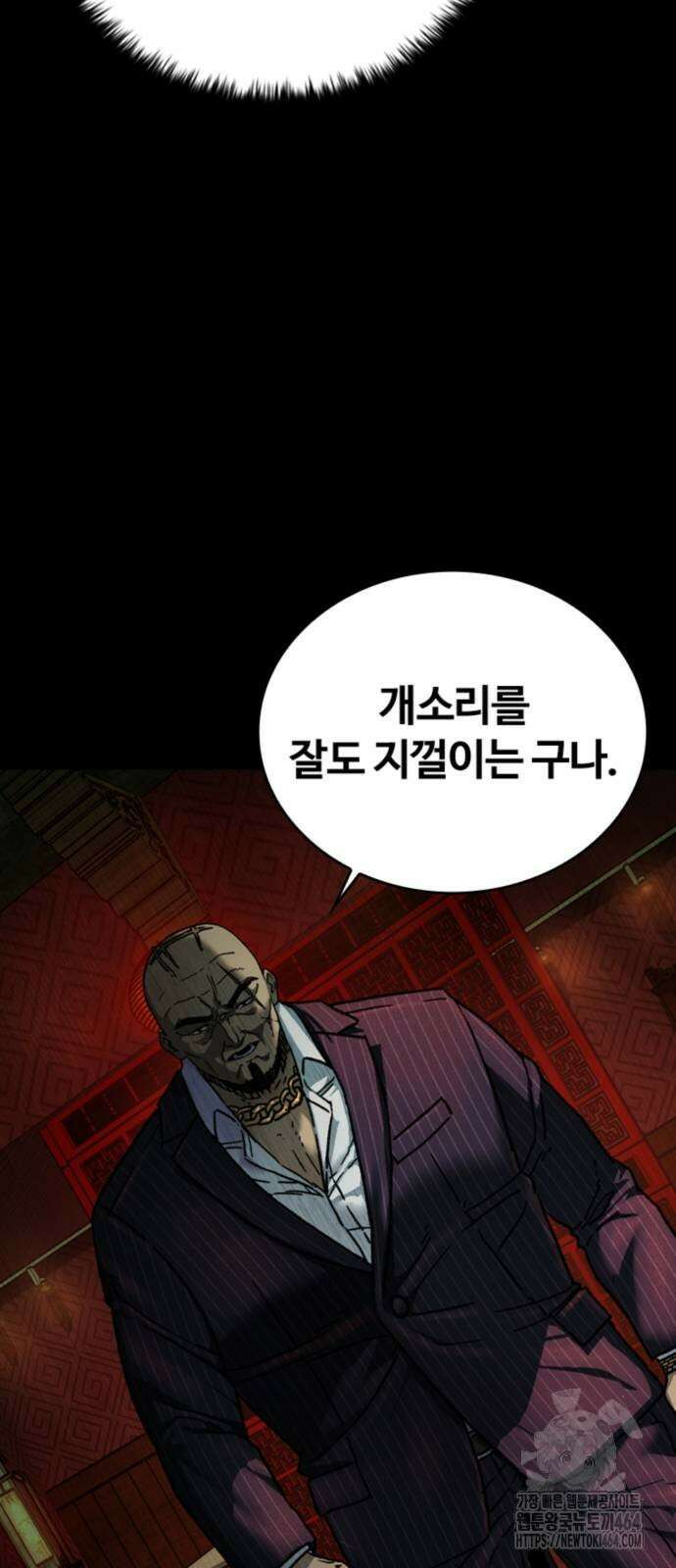 구룡:사로카 5화 4