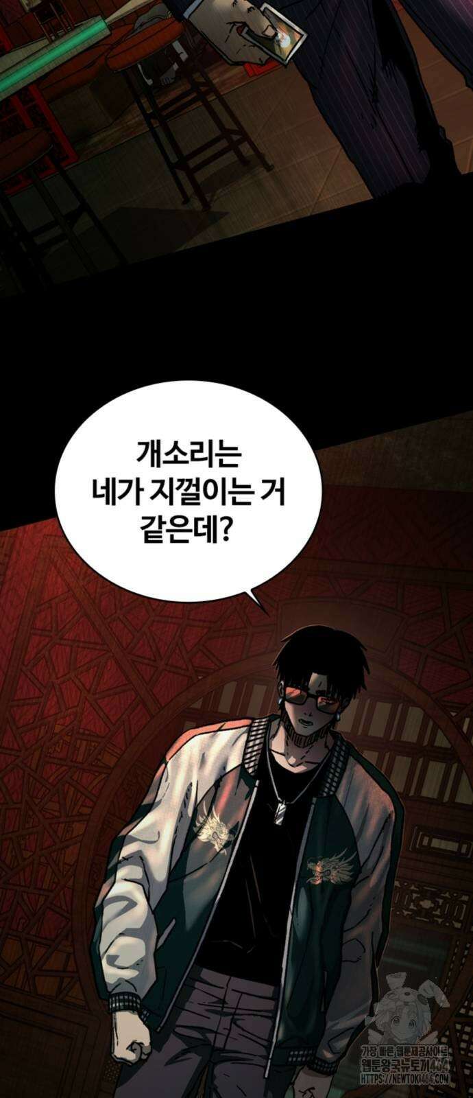 구룡:사로카 5화 5