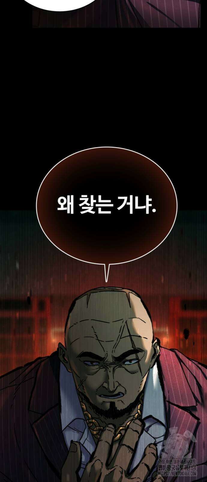 구룡:사로카 5화 7