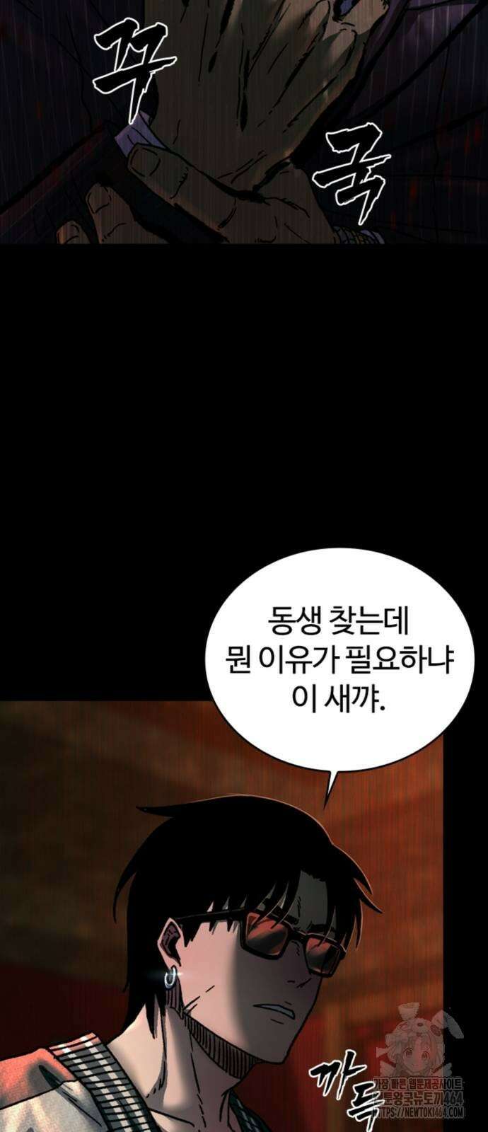 구룡:사로카 5화 8