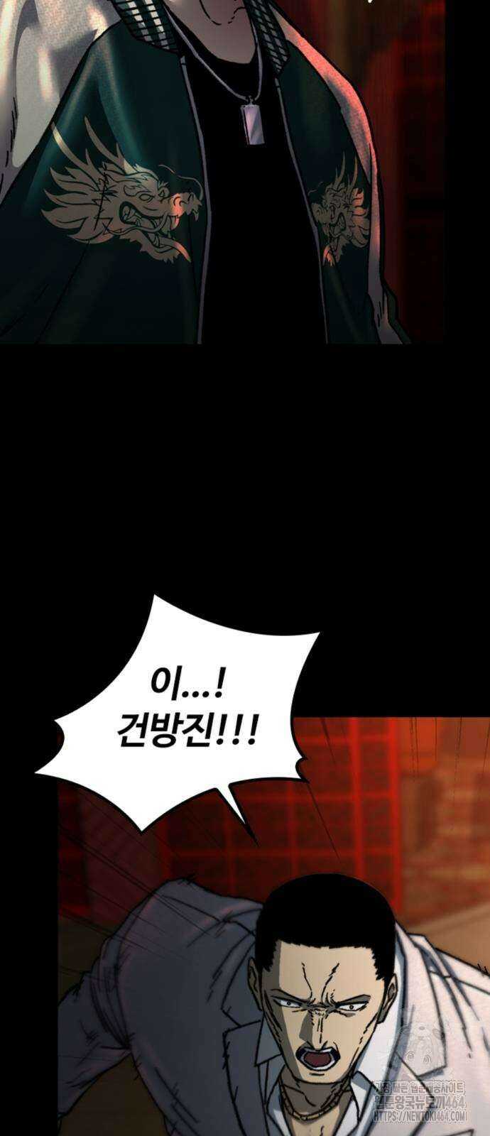구룡:사로카 5화 9