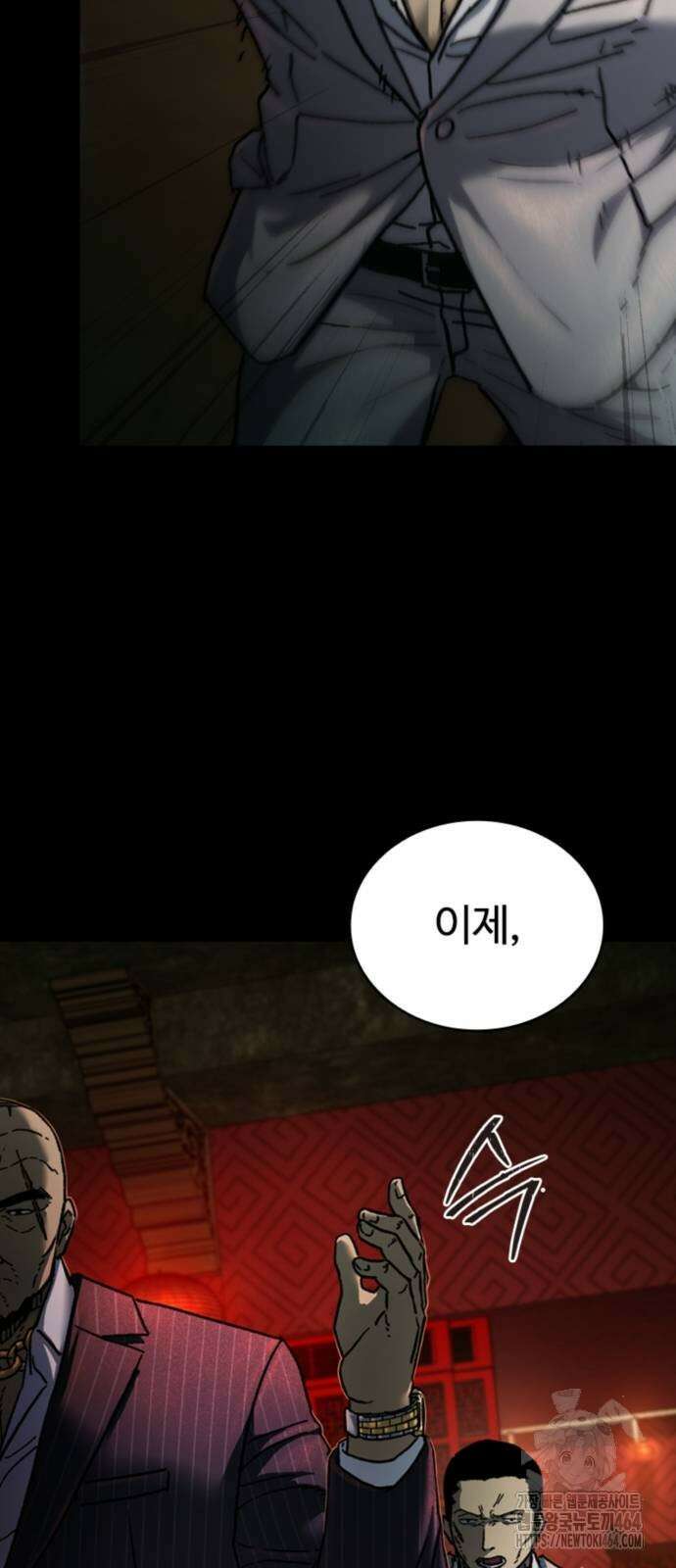 구룡:사로카 5화 10