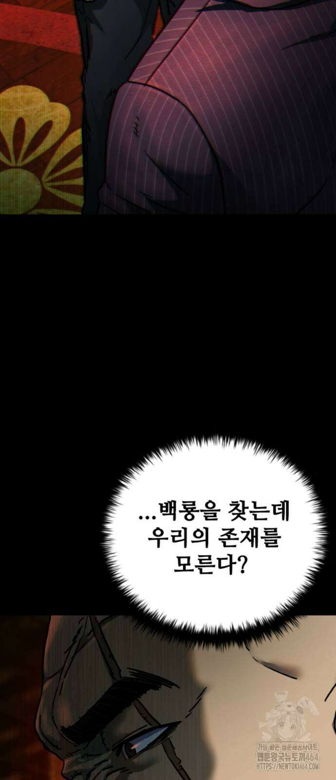 구룡:사로카 5화 14