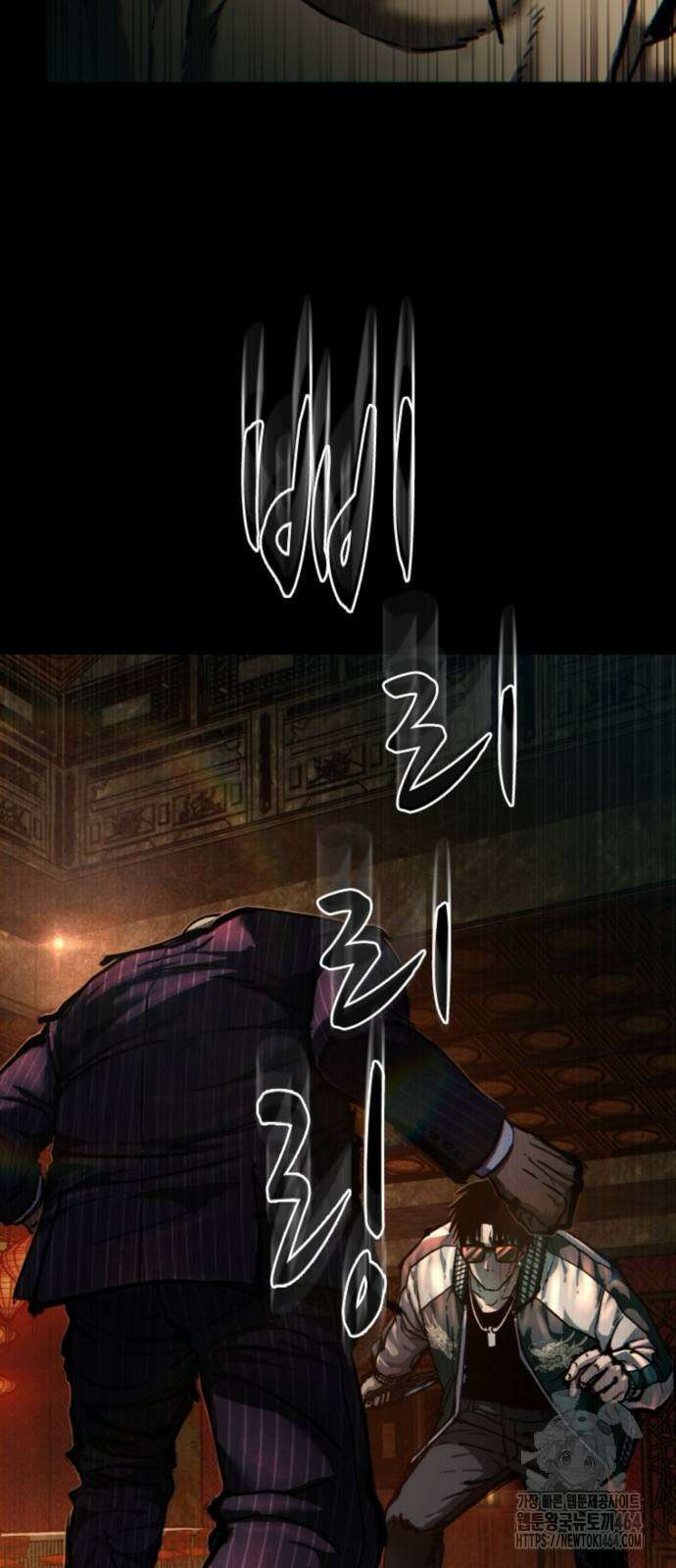 구룡:사로카 5화 28