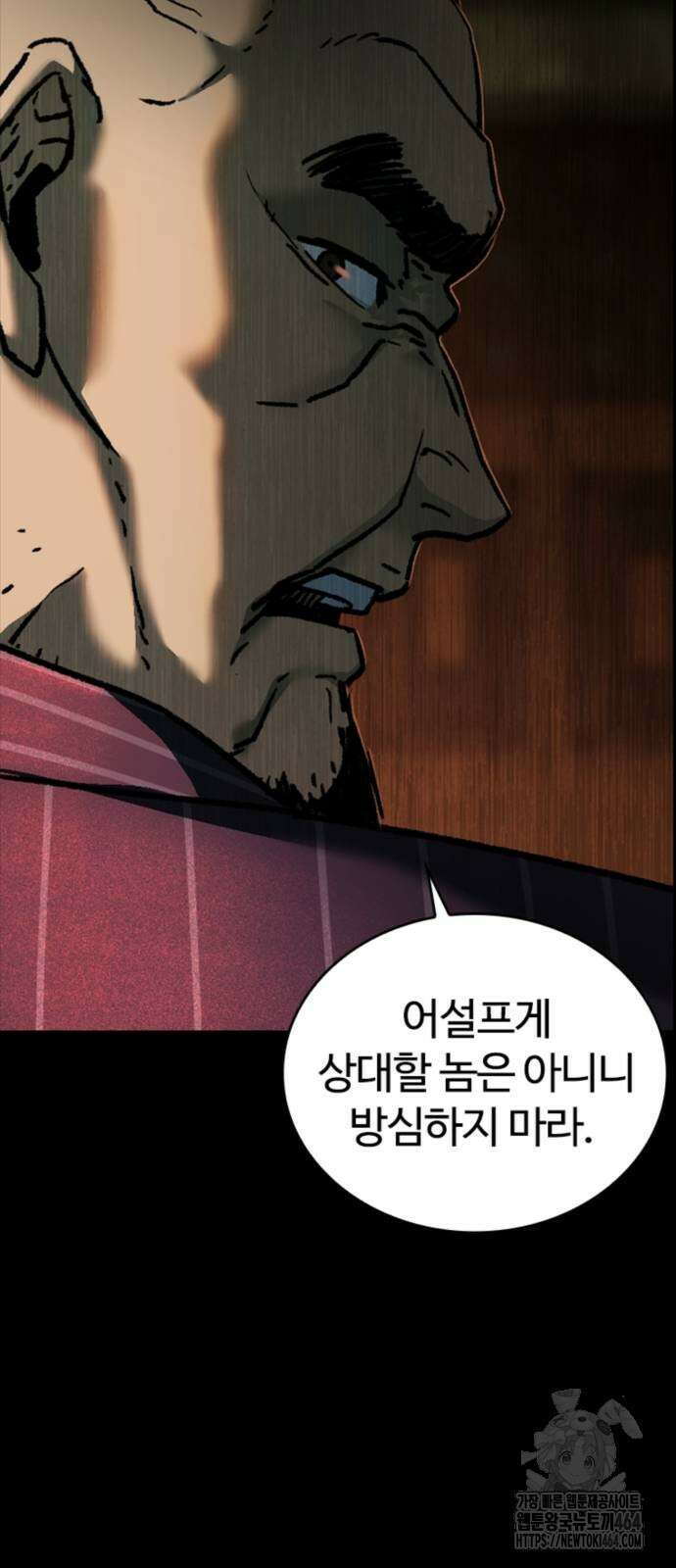구룡:사로카 5화 41