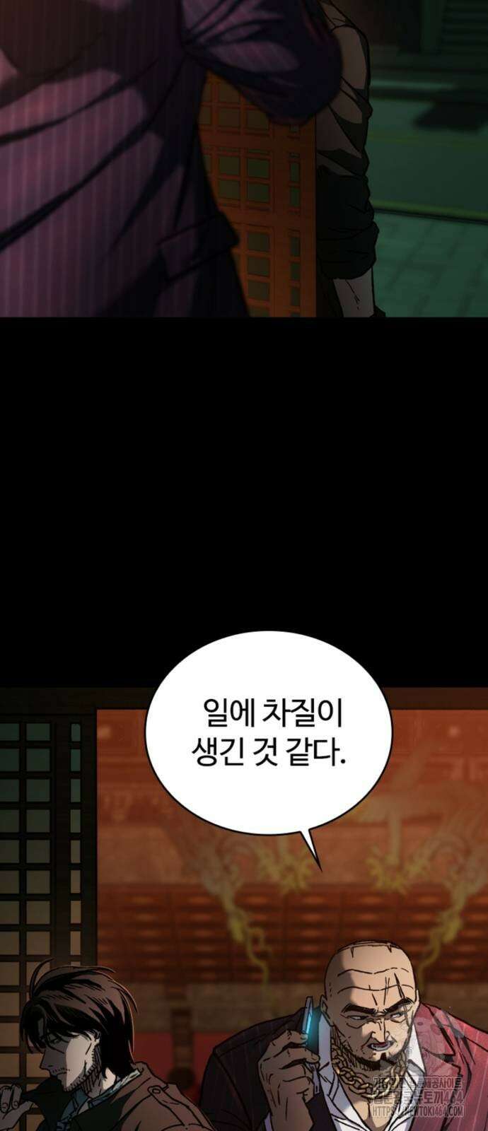 구룡:사로카 5화 48