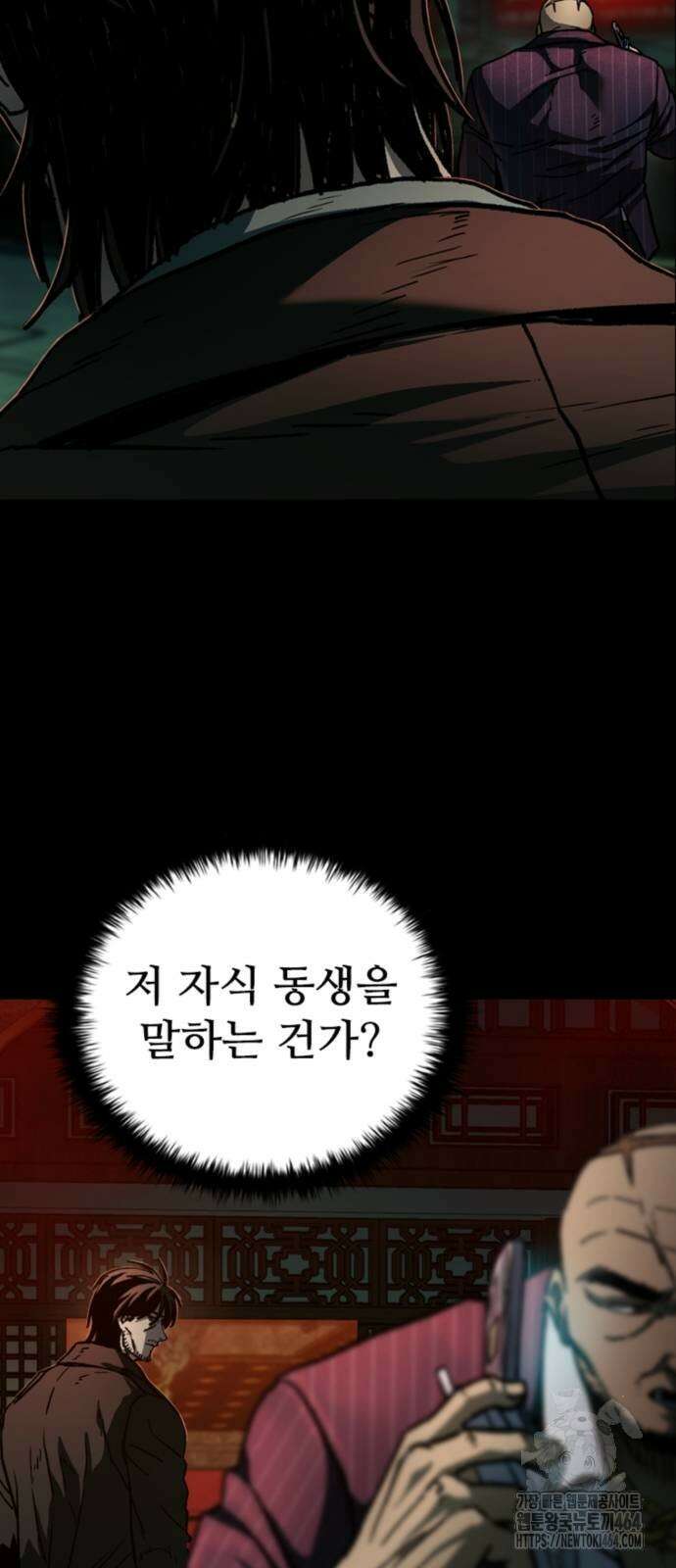 구룡:사로카 5화 53