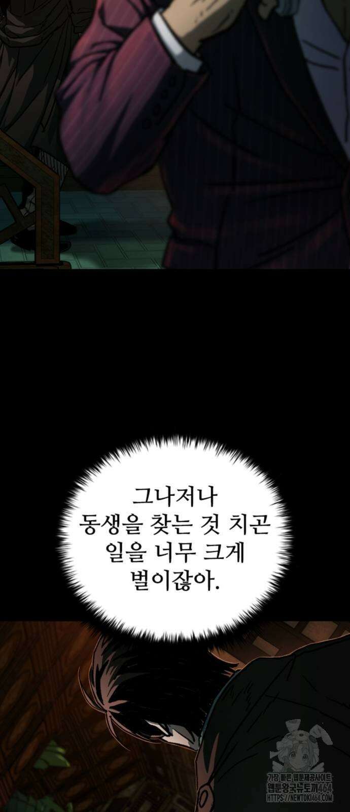 구룡:사로카 5화 54