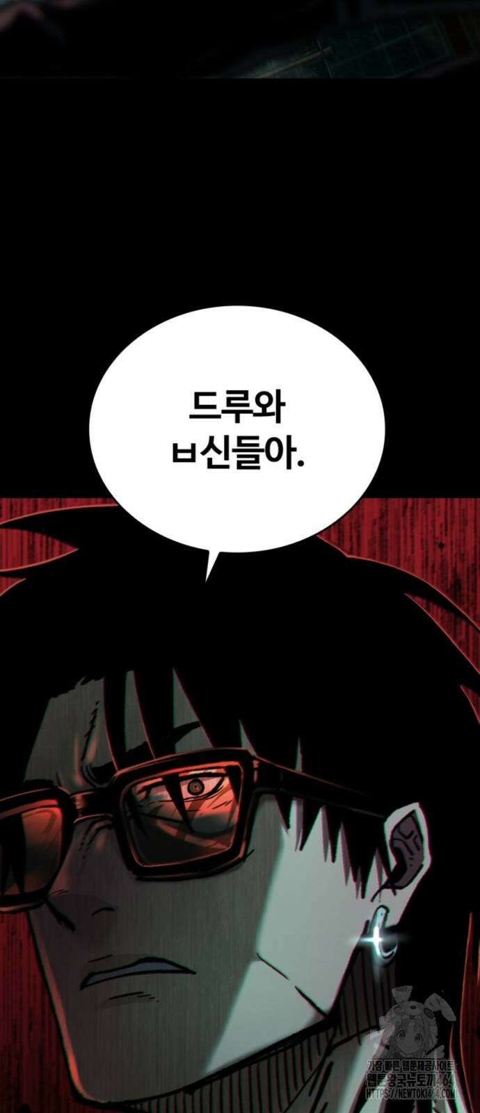 구룡:사로카 5화 57