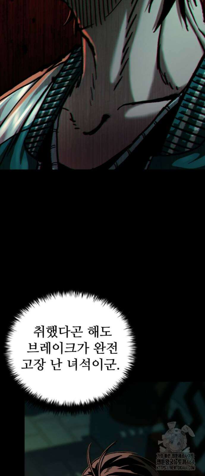 구룡:사로카 5화 58