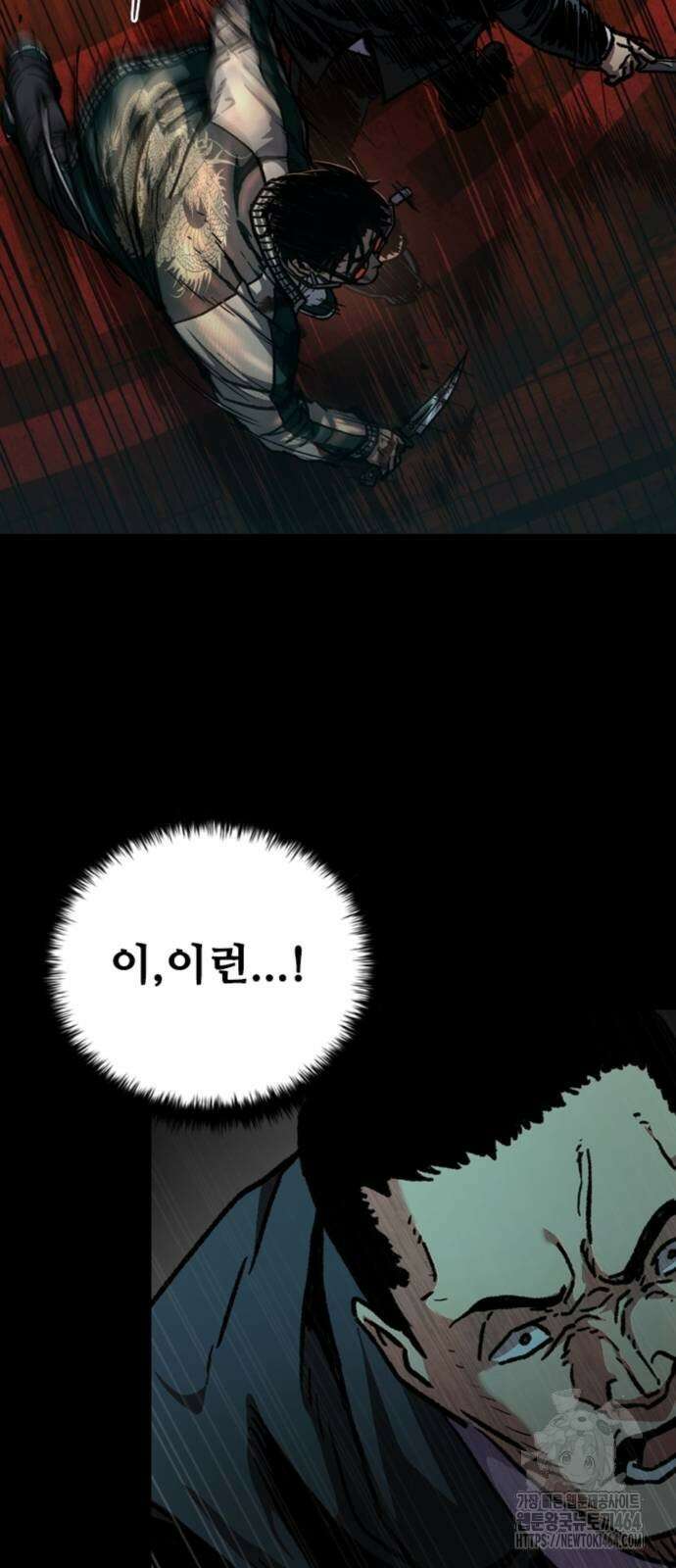 구룡:사로카 5화 78