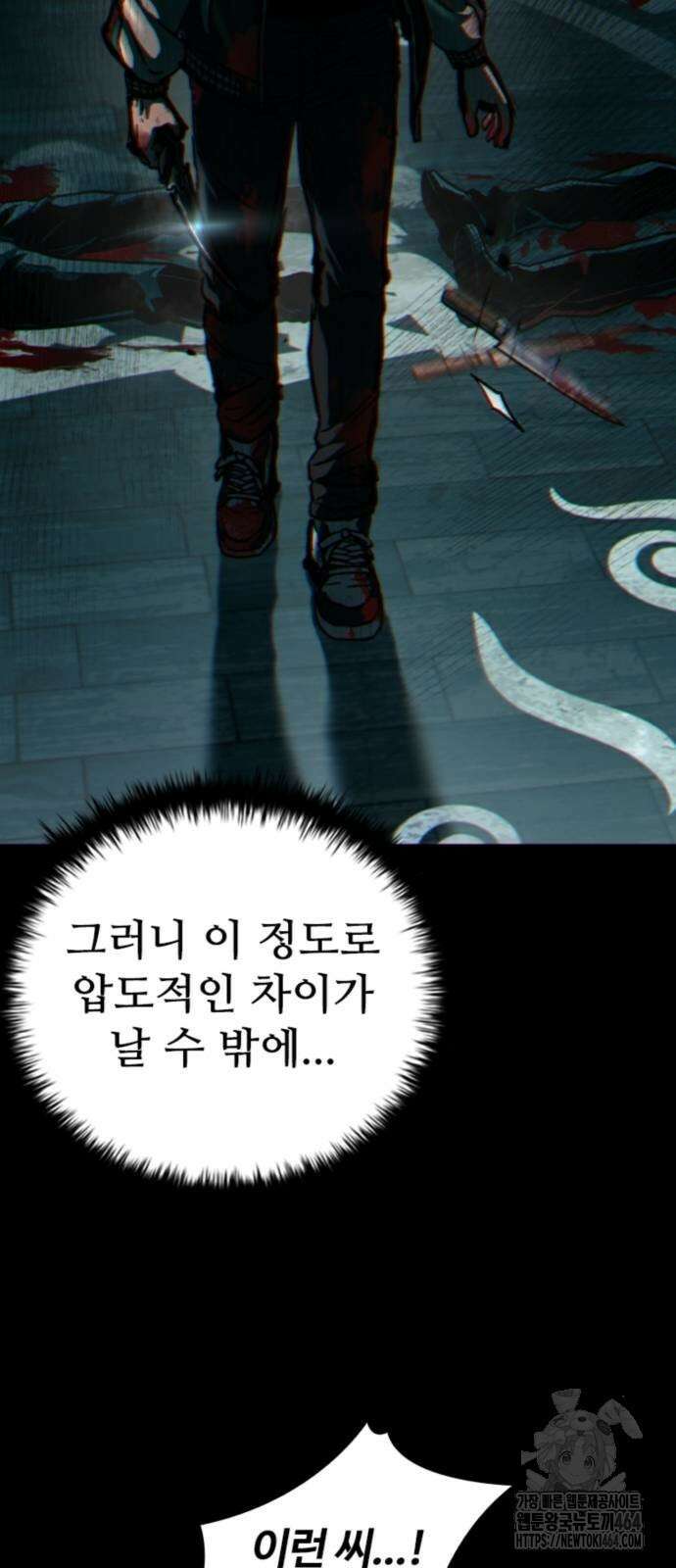 구룡:사로카 5화 85