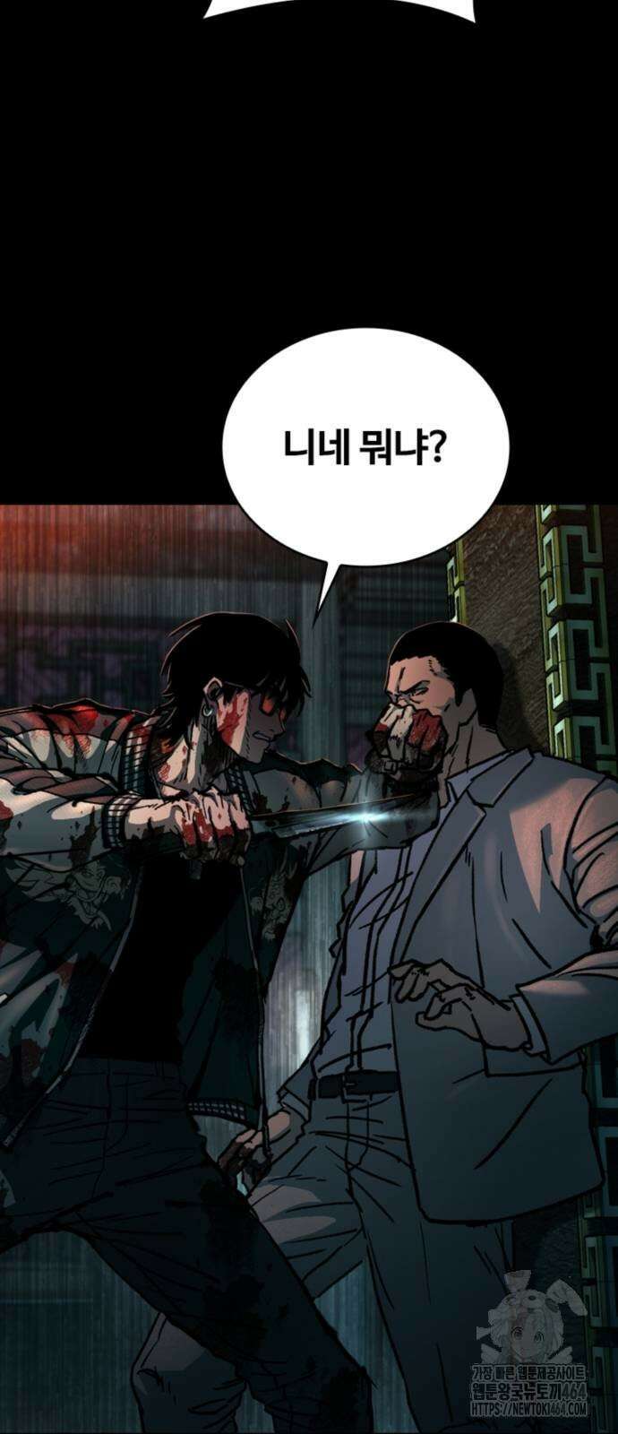 구룡:사로카 5화 90