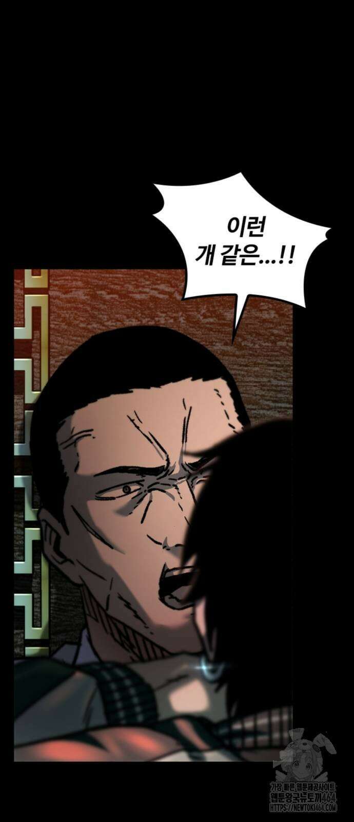 구룡:사로카 5화 91