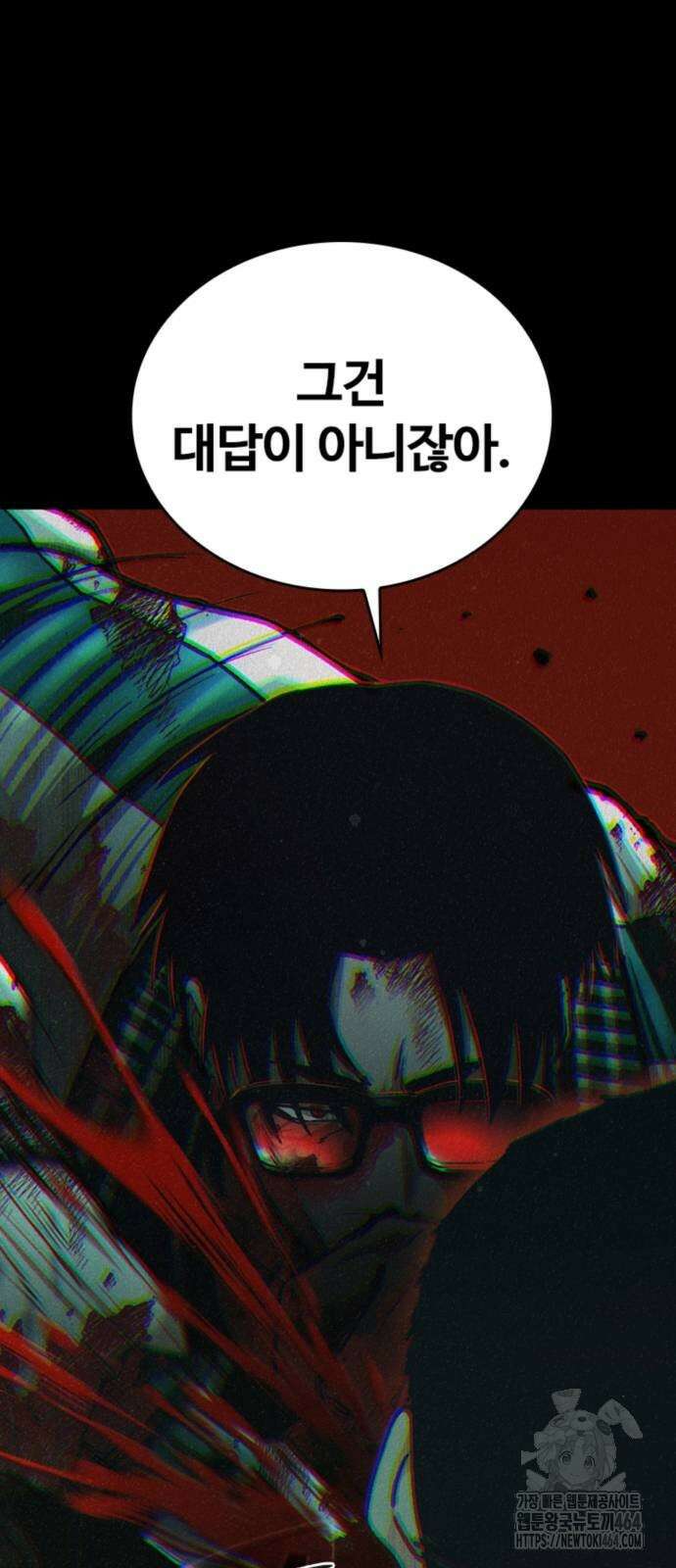 구룡:사로카 5화 92