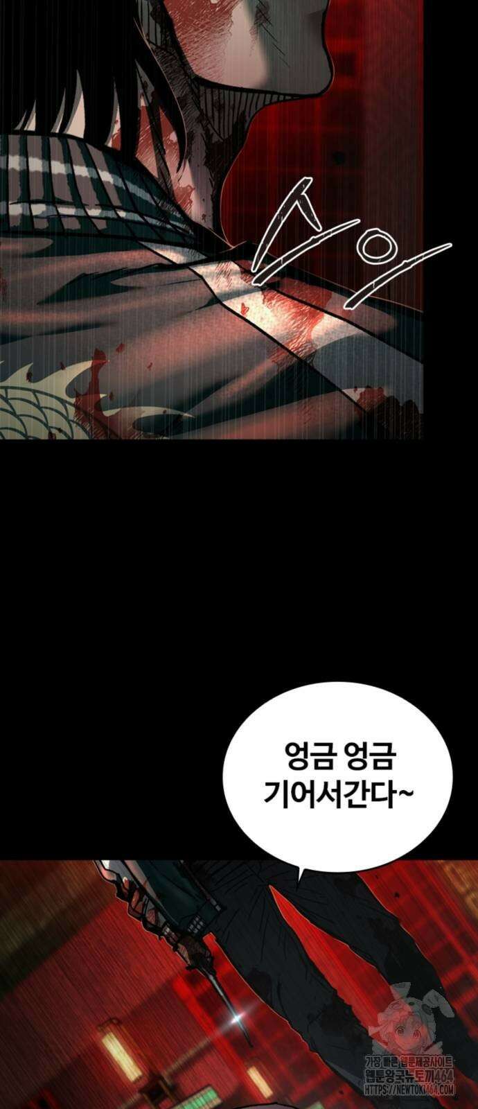 구룡:사로카 5화 96
