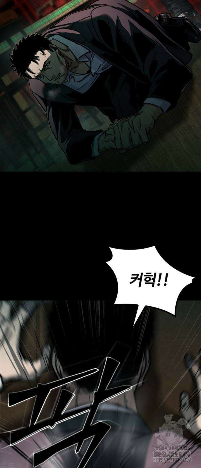 구룡:사로카 5화 97