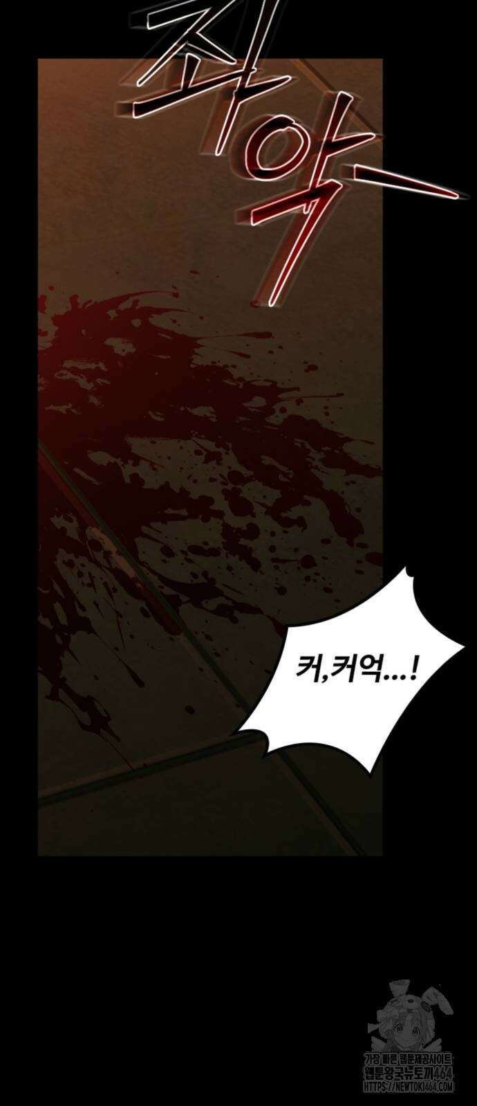 구룡:사로카 5화 102