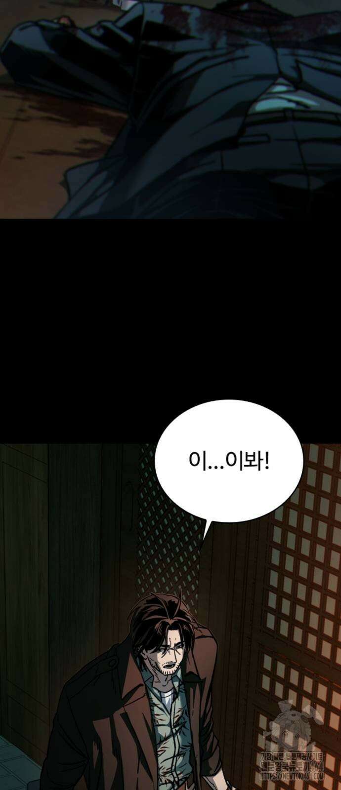 구룡:사로카 5화 104