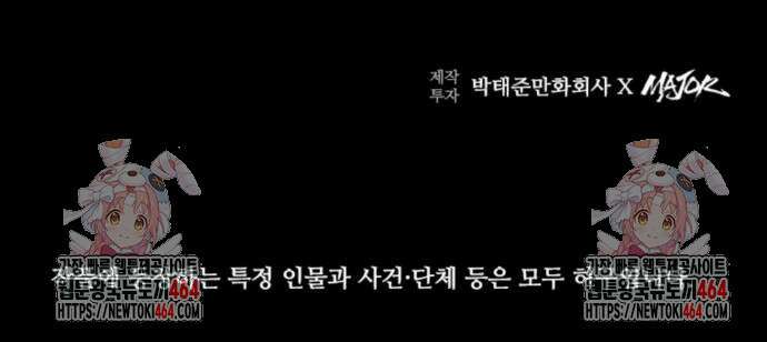 구룡:사로카 5화 111