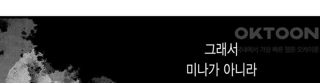 용신의 신부 -그의 사랑에 흠뻑 젖어- 18화 6