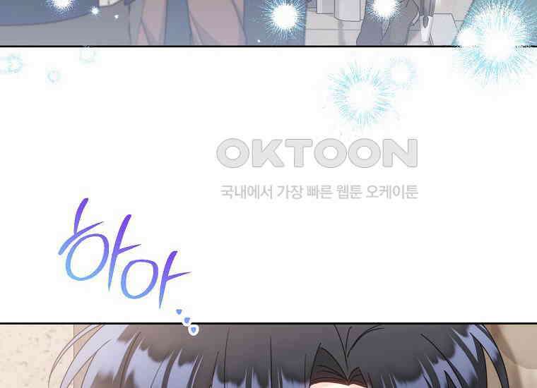 착하게 살려고 했습니다만 29화 4