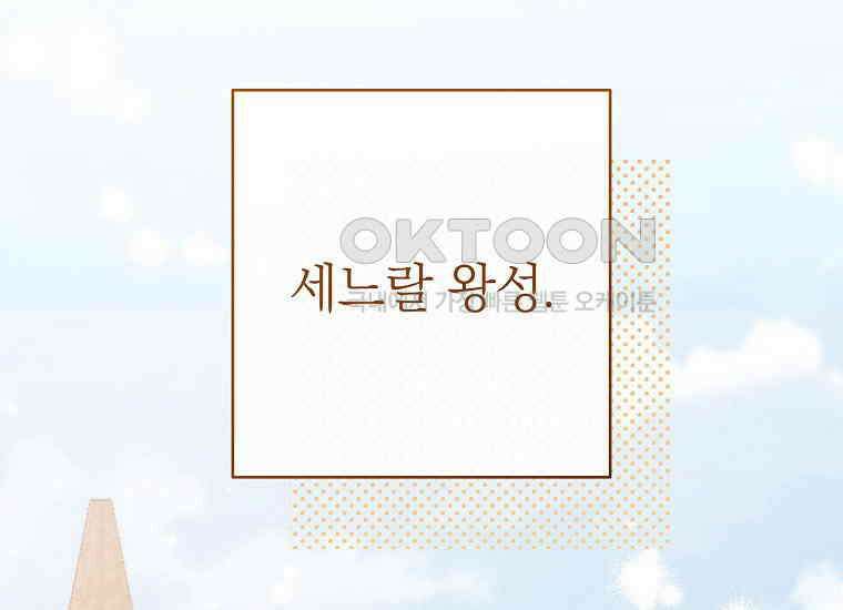착하게 살려고 했습니다만 29화 7