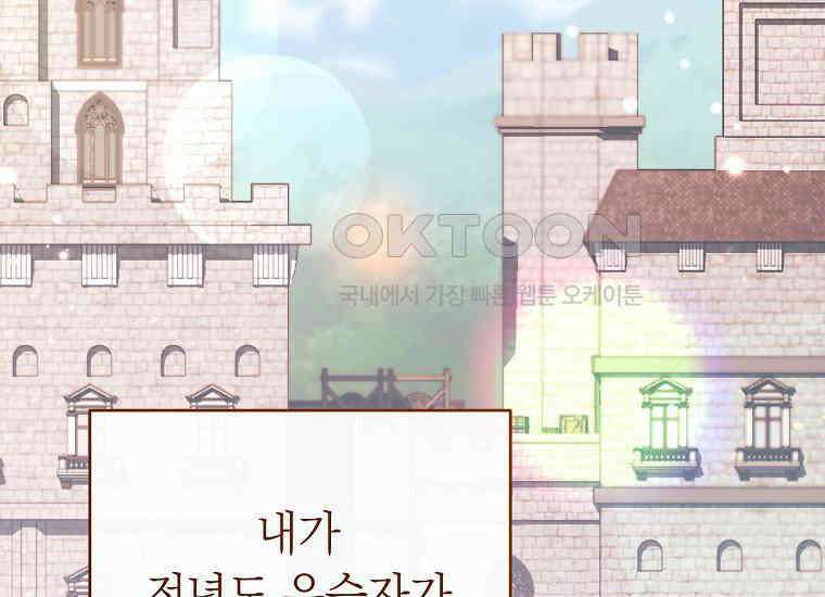 착하게 살려고 했습니다만 29화 9