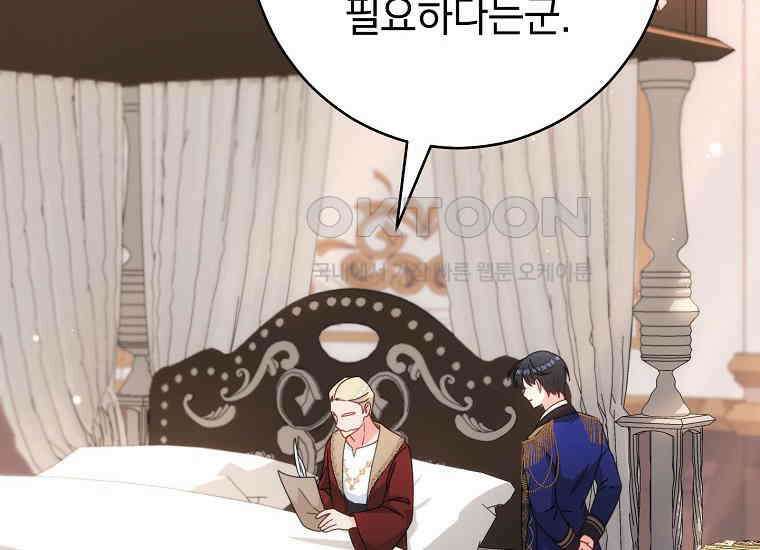 착하게 살려고 했습니다만 29화 14