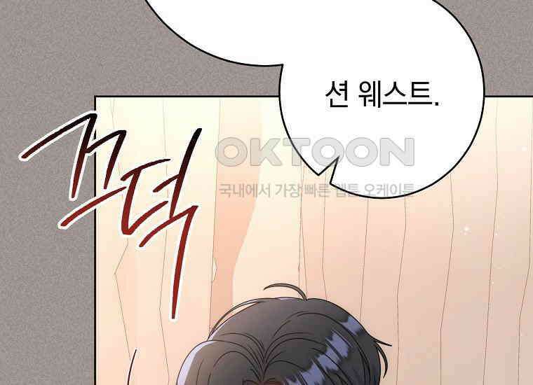 착하게 살려고 했습니다만 29화 17