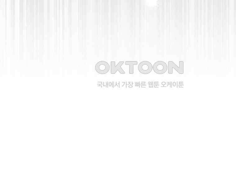 착하게 살려고 했습니다만 29화 20