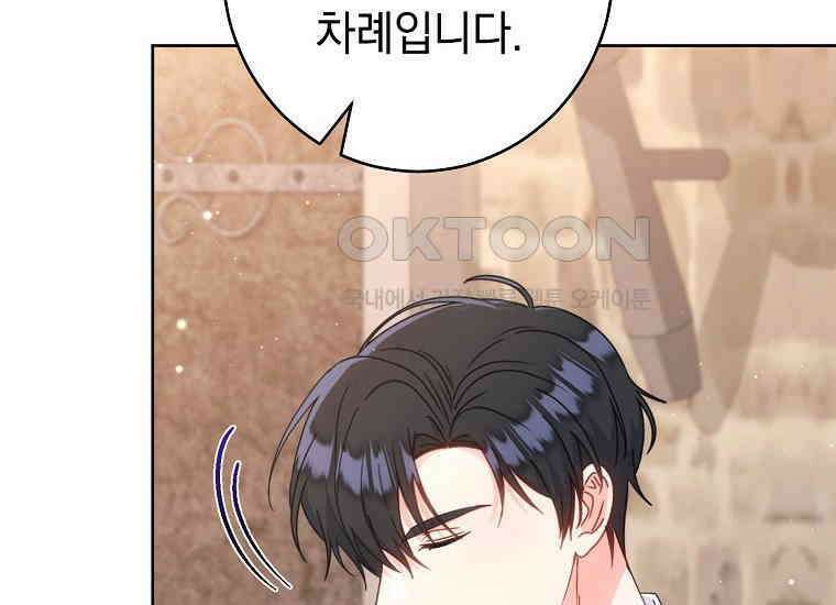 착하게 살려고 했습니다만 29화 22