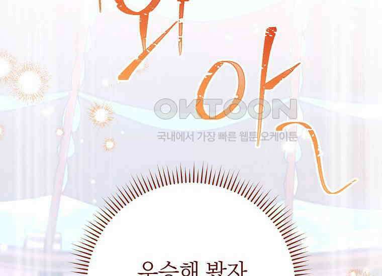 착하게 살려고 했습니다만 29화 30