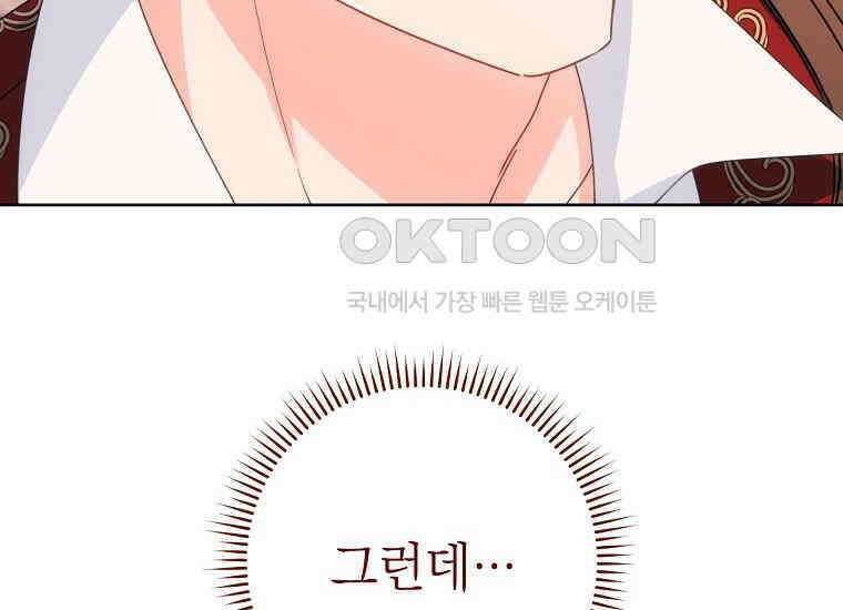 착하게 살려고 했습니다만 29화 36