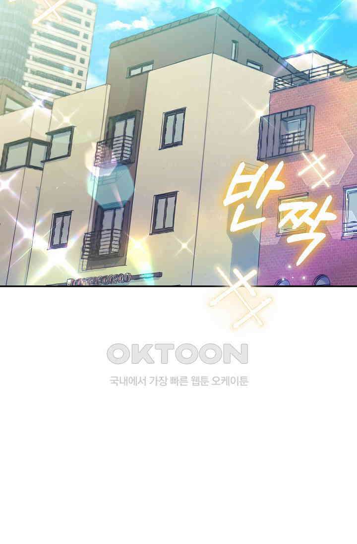 이세계 마법 공무원이 되었다 13화 3