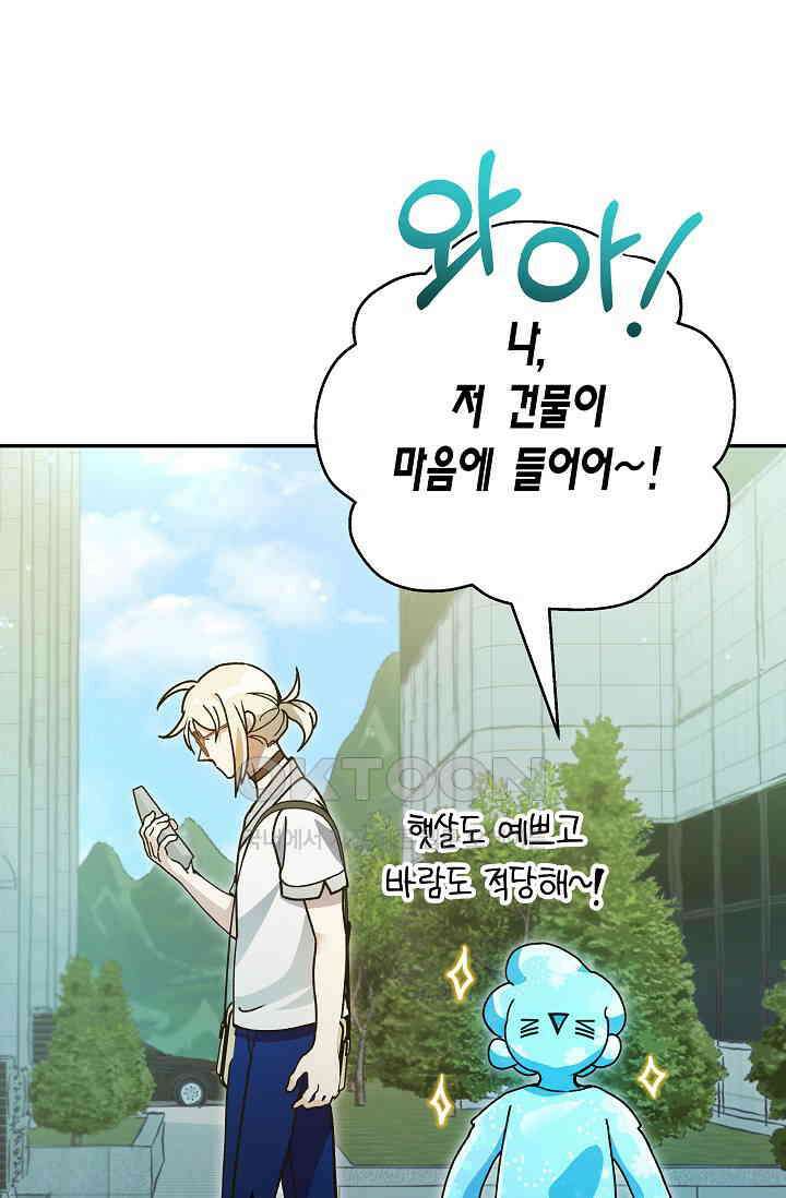 이세계 마법 공무원이 되었다 13화 4