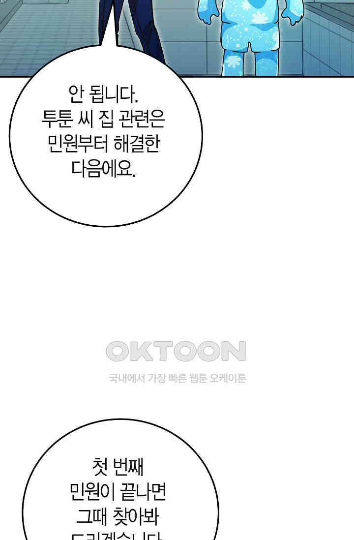 이세계 마법 공무원이 되었다 13화 5