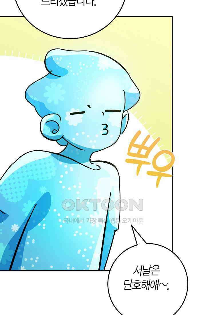 이세계 마법 공무원이 되었다 13화 6