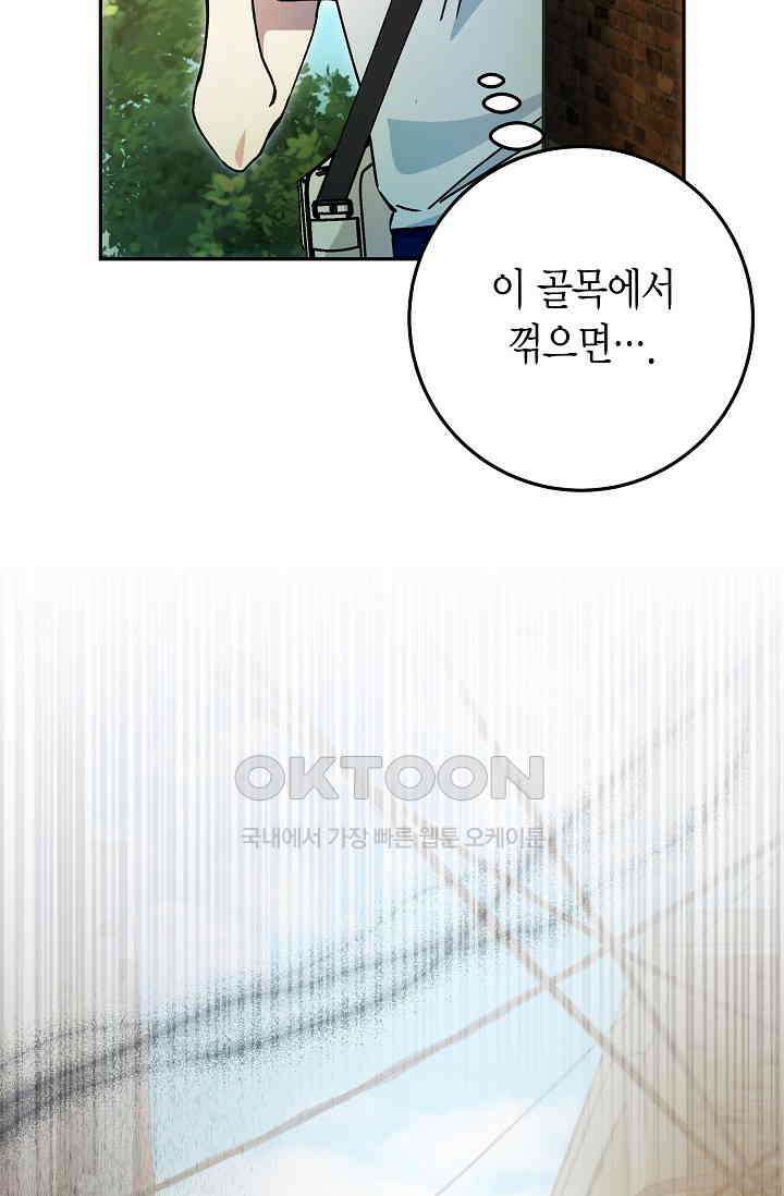 이세계 마법 공무원이 되었다 13화 8
