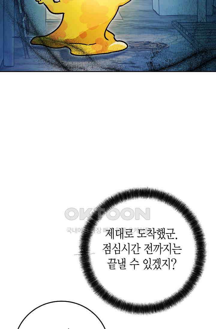 이세계 마법 공무원이 되었다 13화 10