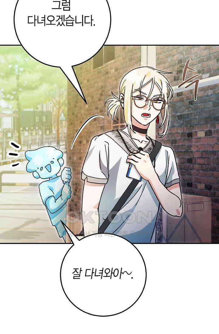 이세계 마법 공무원이 되었다 13화 11