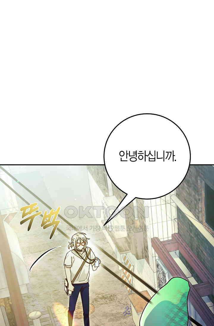 이세계 마법 공무원이 되었다 13화 12