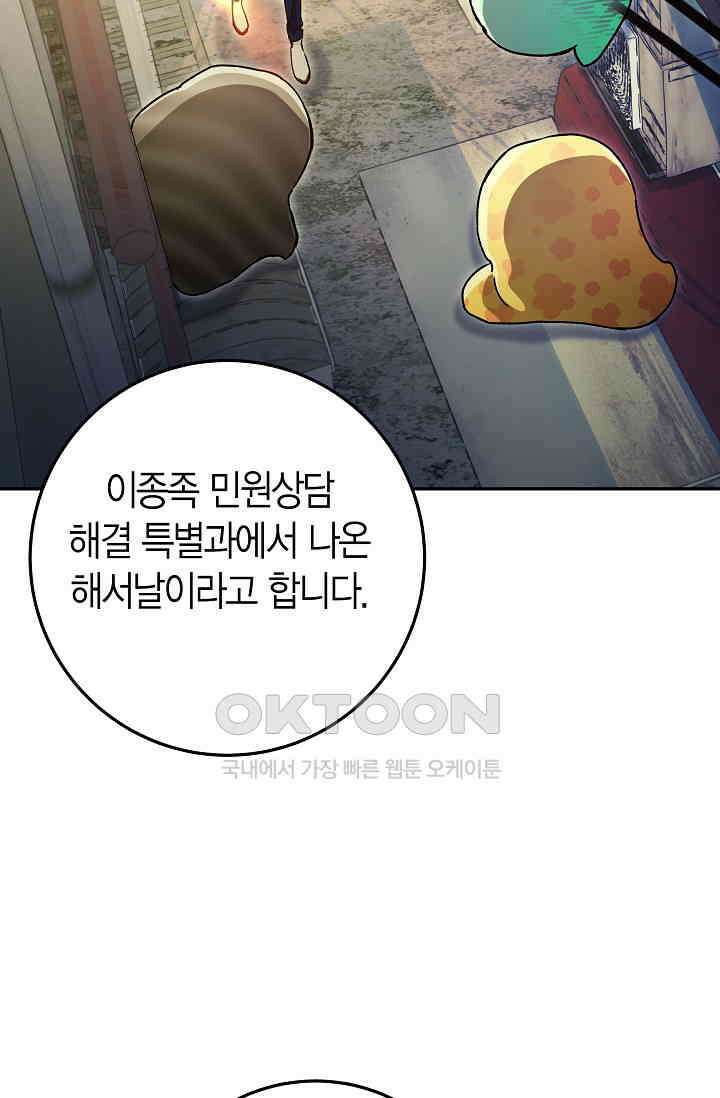이세계 마법 공무원이 되었다 13화 13