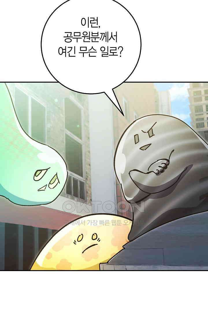 이세계 마법 공무원이 되었다 13화 14