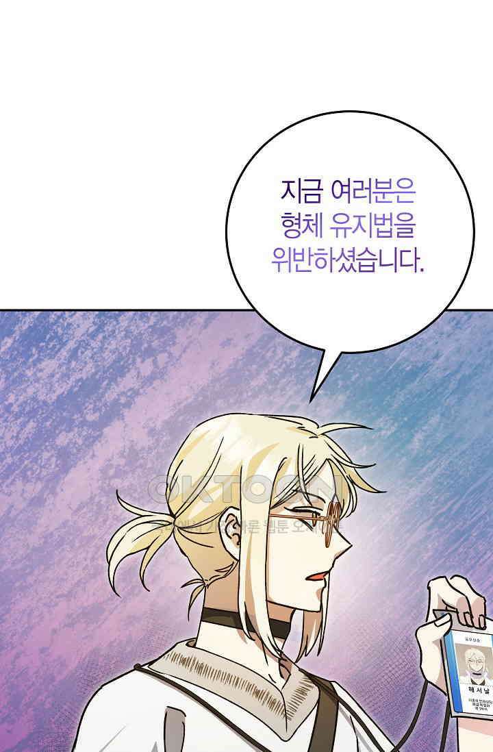 이세계 마법 공무원이 되었다 13화 15