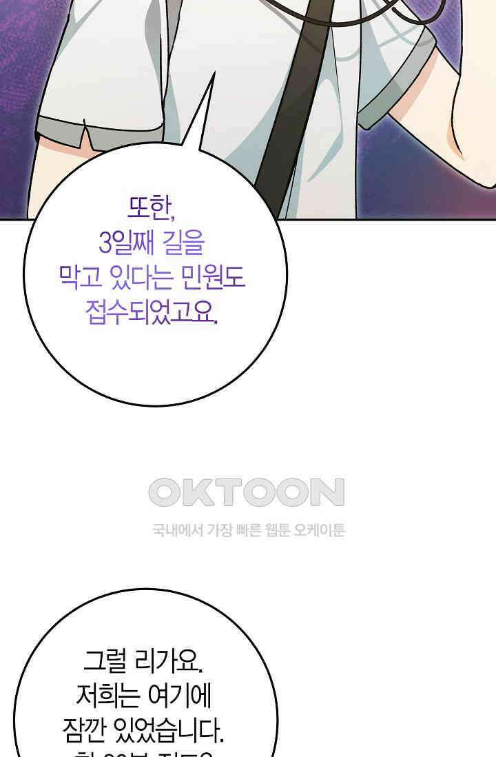 이세계 마법 공무원이 되었다 13화 16