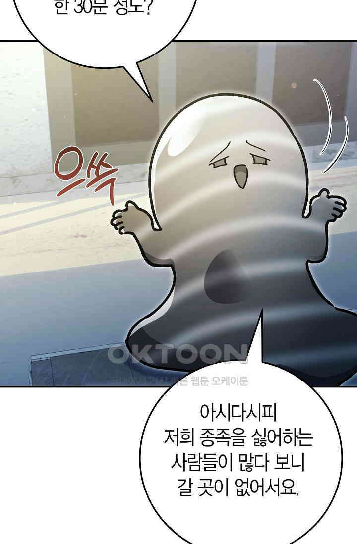 이세계 마법 공무원이 되었다 13화 17